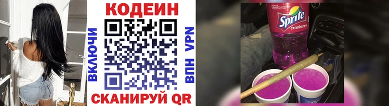 Кодеиновый сироп Lean Purple Drank  Шуя 