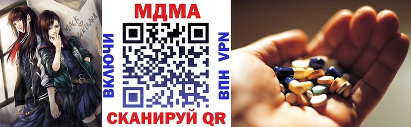 МДМА кристаллы  наркотики  Шуя 