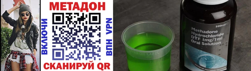 где купить наркоту  даркнет официальный сайт  Метадон methadone  Шуя 